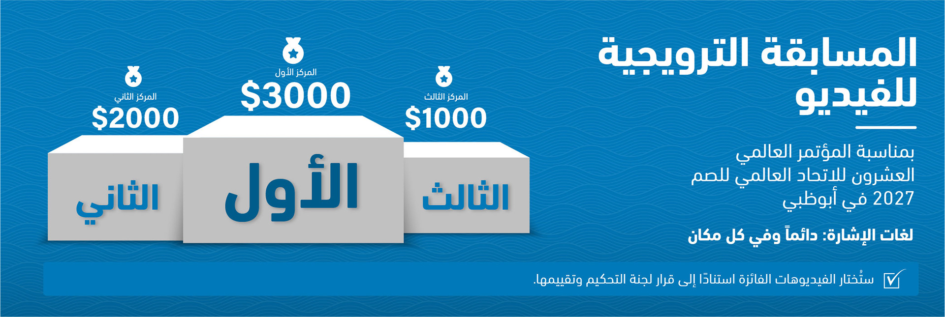 Prize Banner Arabic